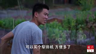 欢子抢73岁老爷爷锄头,一脚踩田里弄得满身是泥,老爷爷可怜啊 【欢子TV】