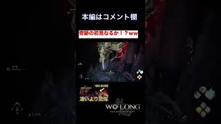 【ウォーロン】奇跡の神プをご覧くださいww　#ゲーム実況 、＃ウォーロン、#ゲーム、＃アクション、＃三国志、＃ファンタジー