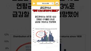 골드만삭스 \