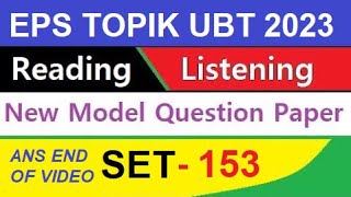 Eps Topik Exam 2023 Reading and Listening Model Question Paper with answer sheet || Set-153