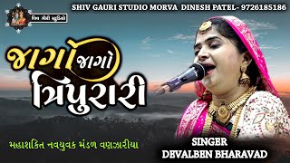 નાચે ગણેશા ને નાચે હનુમાન || Devalben Bharavad || માત પિતા થી મોટું આ દુનિયામાં કોઈ નથી || વણઝારિયા