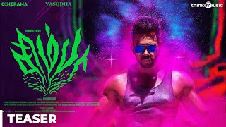 Simba Official Teaser | Bharath, Premgi | Arvind Sridhar | Vishal Chandrashekhar