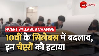 NCERT ने 10वीं के Syllabus में किया बड़ा बदलाव, हटाए Periodic Table से लेकर कई अन्य Chapter