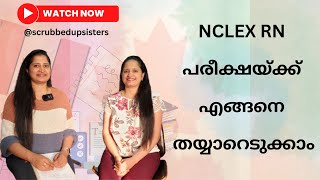 NCLEX RN പരീക്ഷയ്ക്ക് എങ്ങനെ തയ്യാറെടുക്കാം ||  @scrubbedupsisters #alberta #rnexam