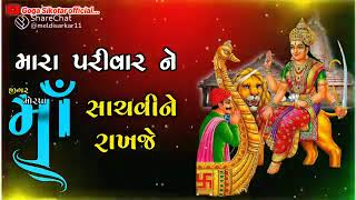 મારા પરિવાર ને માં સાચવીને રાખજે,,//. 19/03/2022