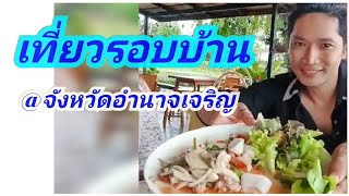 ร้านกาแฟเปิดใหม่ในจังหวัดอำนาจเจริญงานฟรีเราต้องมา|งานรีวิว|งานกินฟรี