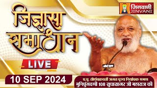 Jigyasa Samadhan | Sudha Sagar Ji Maharaj | 10 Sep 24 |  J00512,J00263,J00530,J00466