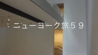 オンリーワンのプレゼント・ギフト旅｜ニューヨーク５９