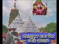 jagannathanka echha bina darshana asambhaba. ଜଗନ୍ନାଥଙ୍କ ଇଚ୍ଛା ବିନା ଦର୍ଶନ ଅସମ୍ଭବ।