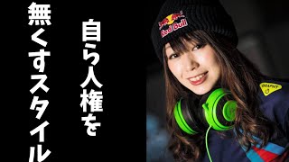 【炎上】プロゲーマーたぬかなが人権発言をし大炎上！