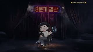 [무편집] 23/09/24 3분기 레전드 결산｜왓섭! 공포라디오