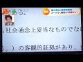 【cbcテレビ チャント！】筒井タカヤ 愛知県議会議員（自民党会派除名）政務活動費不正還流問題