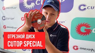 Отрезной диск Cutop Special