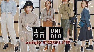 【Uniqlo】优衣库2020秋冬U系列试穿+12套秋冬穿搭灵感 | 1基本款穿搭思路分享 Uniqlo U 2020 FW |「Janeslookbook」