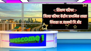 शिक्षण परिषद/माहे जानेवारी/जिल्हा परिषद केंद्रीय प्राथमिक शाळा चिंचाळा/ज्ञानगंगा