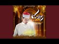 Ramadan Ramadan