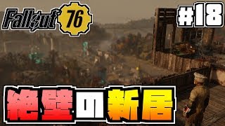 【コンゴ6のフォールアウト76】＃18 -燃え盛る鉱山で建築開始！絶景が見える絶壁で新居づくり！-【Fallout76/XboxOne/実況プレイ】