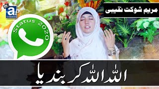 new naat sharif whatsap status 2020 Allah Allah Kar Bandya by Maryum Shouqat Naqibi