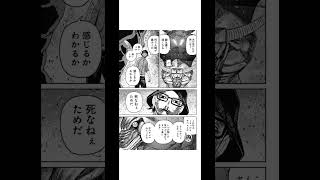 ダンダダン第178話#ダンダダン