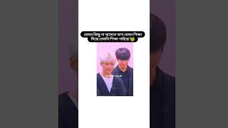 তেমন কিছু না🐸#btsarmy #shortvideo #funnyvideo