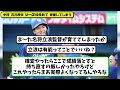 【竜の未来】中日石川昂弥さん覚醒してしまう！打撃成績リーグ1位多数！【野球まとめ・反応集】