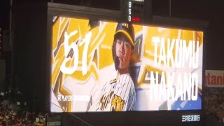 20240418　中野拓夢 通常･第3打席の登場曲【｢ハイライト (中野ﾊﾞｰｼﾞｮﾝ)｣】　5回ｳﾗ　阪神ﾀｲｶﾞｰｽ@阪神甲子園球場･ﾚﾌﾄ外野