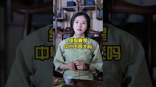 你知道哮天犬原来是细狗吗？#国学经典文化 #传统文化 #悟人生之道