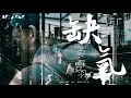 【hd】安蘇羽 缺氧 歌詞字幕 完整高清音質 an su yu short of breath