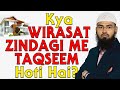 Hamare Paas Ek Ghalat Fehmi Hai Ke Wirasat Zindagi Me Taqseem Hoti Hai By @Adv. Faiz Syed