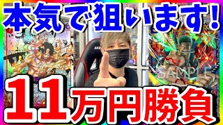 【ワンピカード】評判が良すぎるお店の激アツオリパを大量購入して調査したらまさかの結末に‥