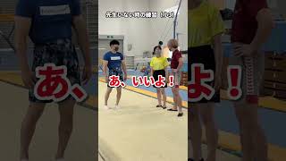 【練習で先生がいないのにブチギレられる小3の佇まい】#shorts