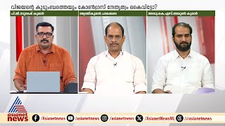 'സഹകരണ മേഖലയിൽ കോൺഗ്രസ് നടത്തുന്ന നിയമന കച്ചവടത്തിൻ്റെ ഞെട്ടിപ്പിക്കുന്ന വിവരമാണ് പുറത്ത് വരുന്നത്'