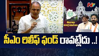 Uppal : గుర్రపు డెక్కను తొలగించి ప్రజలను కాపాడండి : MLA Bandari Laxma Reddy | Ntv