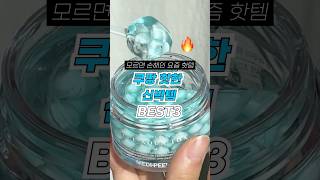 요즘 핫템 🔥 쿠팡 화제의 신박템 BEST 3