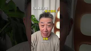 爱真的不能抵万难吗？ 情感 情感共鸣 分手 遗憾 女性成长