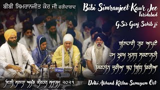 Bibi Simarjeet Kaur ji Faridabad | Delhi Oct Samagam 2021, G.Sis Ganj Sahib