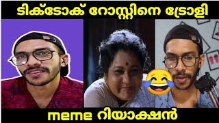 CAMERA  തിന്നാൻ വീണ്ടും വന്നു Mithun c riz Against Arjyou troll