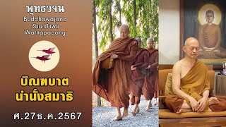 พุทธวจนเรียล Buddhawajana Real \