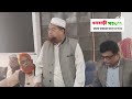 গোপালপুরের সেনেরচর মাদ্রাসায় কি হ*য়ে*ছিল ভিডিওতে দেখুন...upload date...21 01 2025