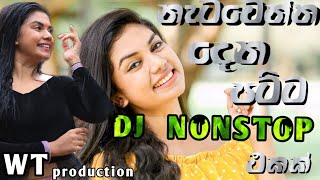 ලස්සන ජීවිතයක් තියෙනව මට ඔබ කලබල වෙන්න එපා. (DJ REMIX )