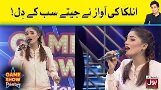 Anilka Melodius Voice Wins Hearts | Game Show Pakistani | Sahir Lodhi Show | Kitty Party Games