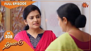 Thalattu - Ep 308 | 12 Mar 2022 | Tamil Serial | Sun TV