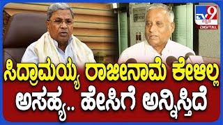 V Somanna React on Congress Protest: ಅಧಿಕಾರದಲ್ಲಿ ಮುಂದುವರೆಯಲು ಸಿಎಂಗೆ ನೈತಿಕತೆ ಇಲ್ಲ ಎಂದ ಸೋಮಣ್ಣ| #TV9D