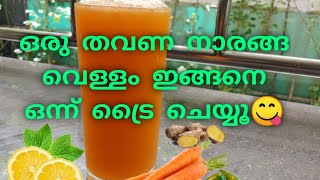 ഒരു വെറൈറ്റി നാരങ്ങ വെള്ളം /carrot lemon juice