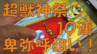 【超超超超獣神祭　モンスト】５０００円課金しておばあちゃんの１０連！神回なるか？ 4K映像 4K放送 新元号 令和になっても頑張ります