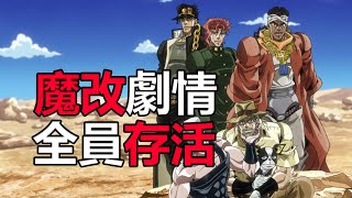 12分鐘帶你回顧JOJO的奇妙冒險遊戲發展史【遊戲全收集】