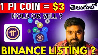 PI COIN || PRICE PREDICTION || EXCHANGE'S LISTING || HOLD OR SELL ? || CRYPTO MARKET UPDATES