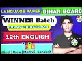 12th hindi bihar board अधिनायक explanation adhinayak bihar board 2024 @okayenglishacademy