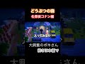 【どうぶつの森】コナンの島で大興奮 名探偵コナン music ポッキーさん ゲーム実況 どうぶつの森