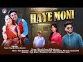 Haye Moni | New Kumaoni Folk Song | Mahesh Kumar & Mamta Arya |Akash Negi & Diksha Badoni